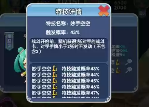 富豪闯三国魔王第三关攻略插图