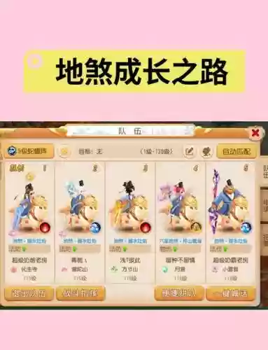 梦幻西游手游地煞二星攻略插图