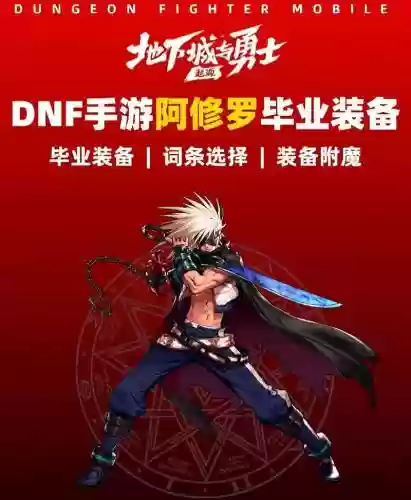 dnf起源瞎子武器选择插图