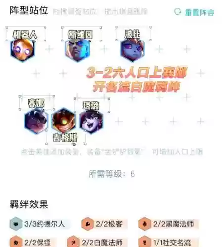 狂野狐狸阵容搭配插图1