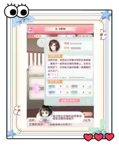 全民穿越徒瞬攻略插图