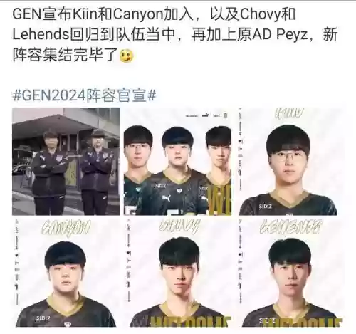 geng历年阵容_1插图