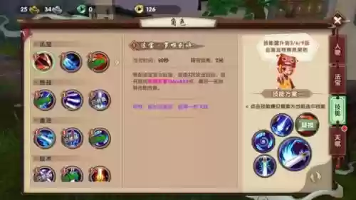 寻仙手游掌电闪电技能怎么加插图1