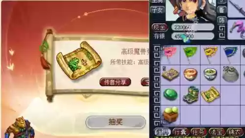 梦幻西游建业城高兽决插图
