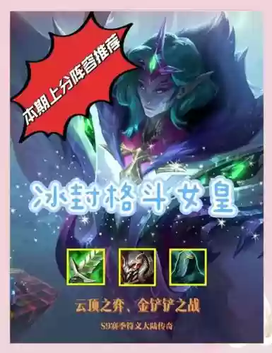 冰封王座战士最强阵容搭配插图1