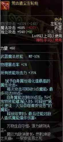 召唤荒古武器插图