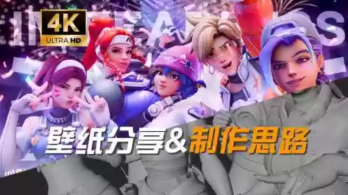 守望阵容搭配图插图