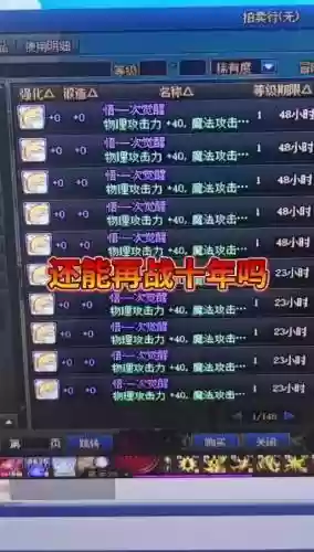 dnf魔神冰强武器_1插图1