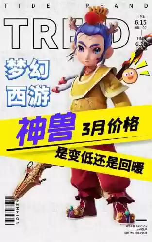 梦幻西游什么样宠物好插图1