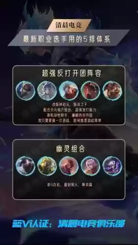 王者上分容易的阵容搭配