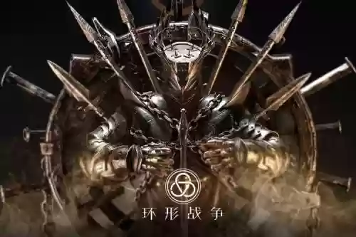 环形战争阵容插图1