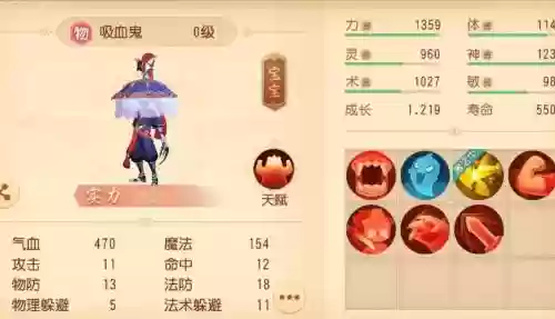 梦幻手游吸血鬼五技能插图
