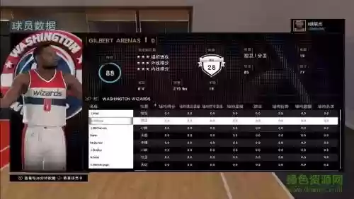 nba2k17mc锁定技能点_1插图1