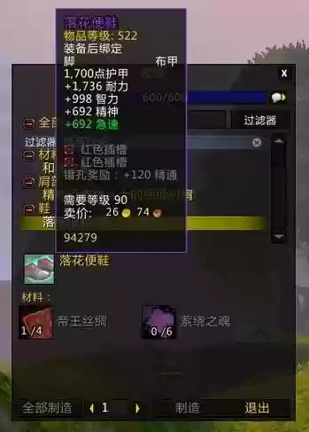 蛇女优势的装备出什么插图1