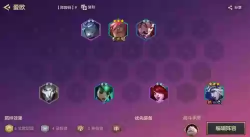 剑圣70版本搭配阵容插图