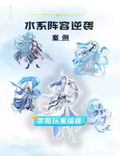 水系数码兽阵容怎么搭配插图1
