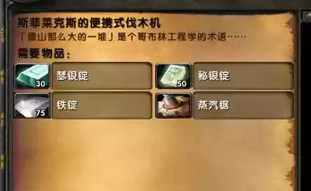 wow伐木技能怎么获得_1插图