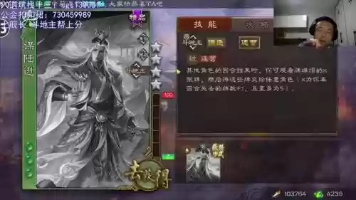 三国杀陆逊技能国战插图1