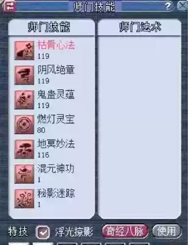 梦幻西游大唐转普陀还是无底洞好插图