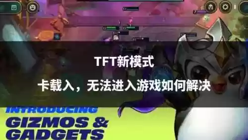 tft阵容搭配软件插图