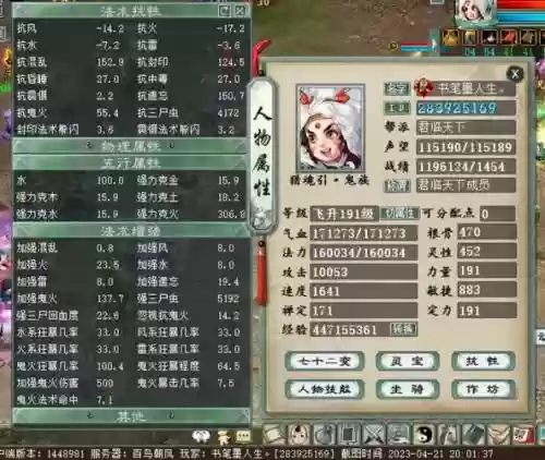 大话西游2女秒鬼平民装备搭配插图1