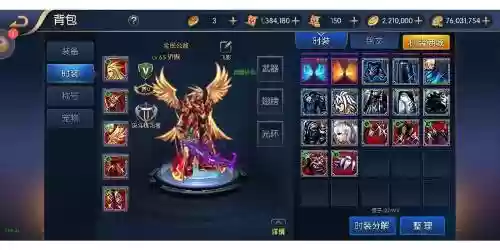 阿拉德之怒手游漫游武器插图