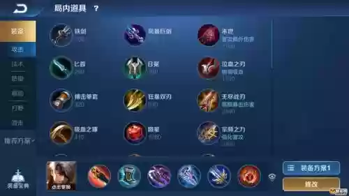 螳螂的打野刀出什么技能插图