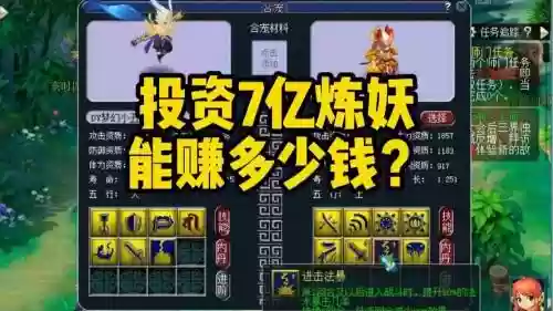 梦幻西游新区赚钱炼妖_1插图