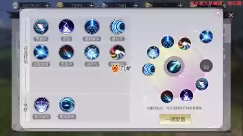 完美世界手游能重置技能么插图