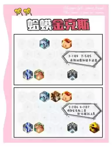 9蛤蟆阵容插图1