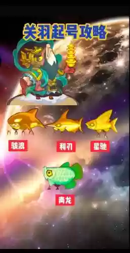 新号关羽阵容插图