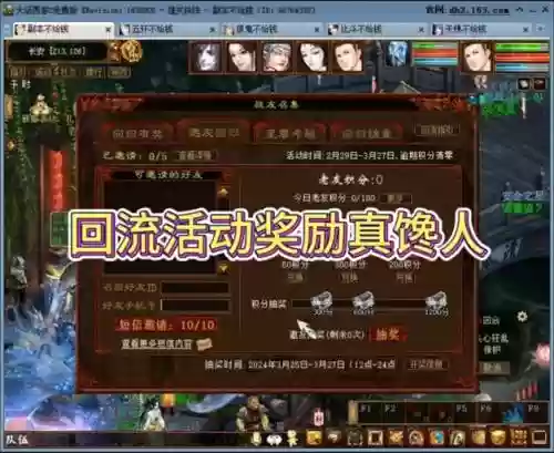 大话手游高级技能残卷插图