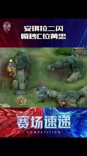 黄忠kpl阵容插图1