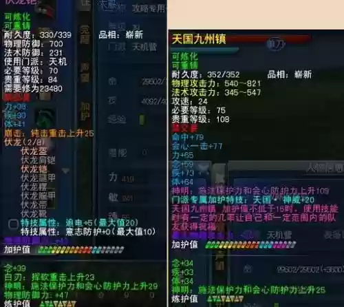 天下3低级武器购买插图