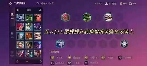 峡谷寒冰搭配阵容插图