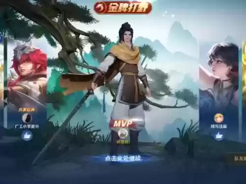 打野耀阵容搭配插图1