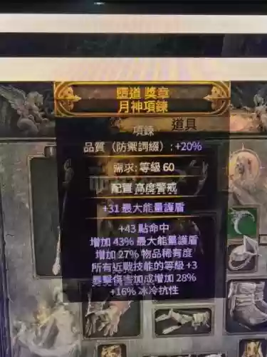 武僧神器任务做完看不到装备插图1