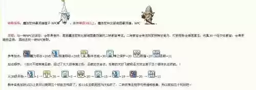 冒险岛2牧师打本技能加点插图