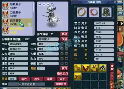 梦幻西游什么是卡速度插图