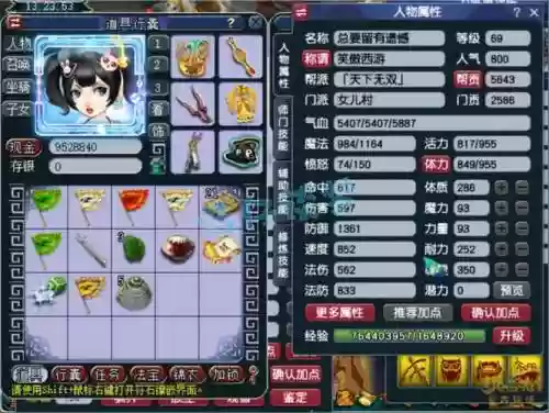 梦幻西游69hs多少速度插图