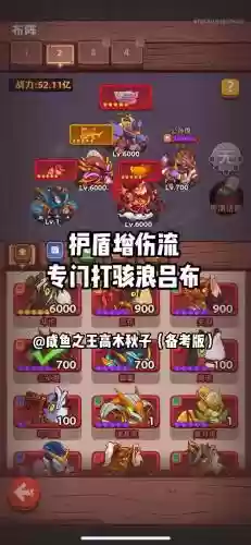 神魔孙策阵容搭配插图