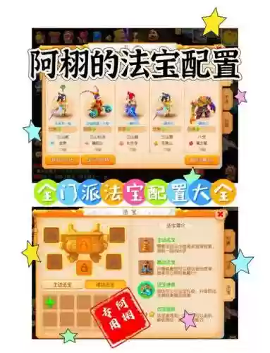梦幻西游手游68级怎么玩插图1