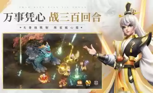 少年仙界阵容插图