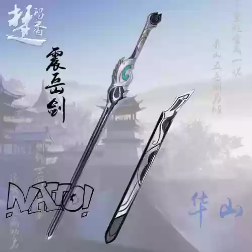 楚留香华山装备升级插图