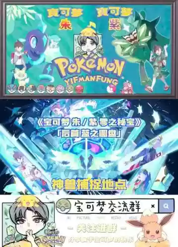 口袋妖怪sgs攻略插图1