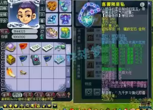 梦幻西游50大唐装备开什么孔