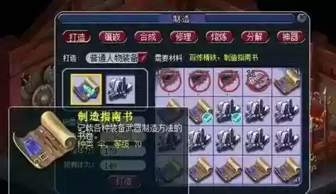 梦幻西游一点体力插图