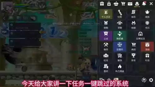 冒险岛熊猫任务攻略插图