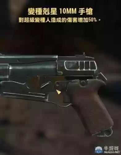 辐射4怎么装备子弹插图