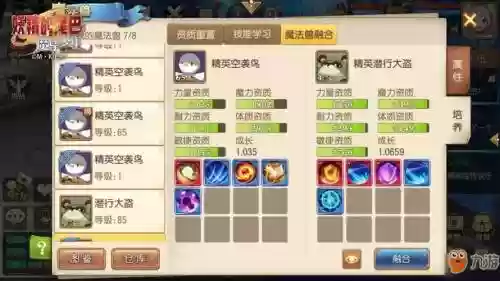 妖精的尾巴手游宠物攻略插图